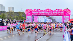2026重庆垫江马拉松开跑 近万名跑者共赴“牡丹之约”