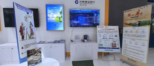 建行重庆市分行养老金融亮相第七届西洽会_fororder_微信图片_20250527151656