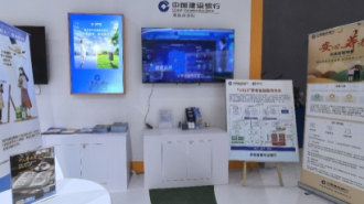 建行重庆市分行养老金融亮相第七届西洽会
