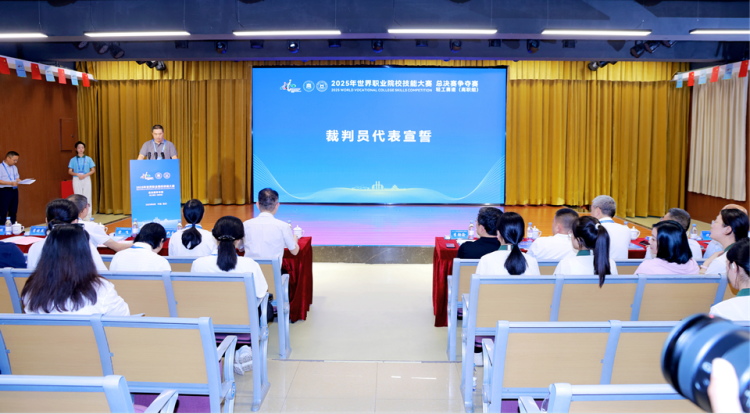2025年世界职业院校技能大赛总决赛争夺赛轻工赛道（高职组）在渝开赛_fororder_图片2