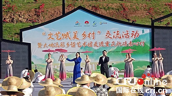 全国“文艺赋美乡村”交流活动走进重庆北碚_fororder_微信图片_20250512123507