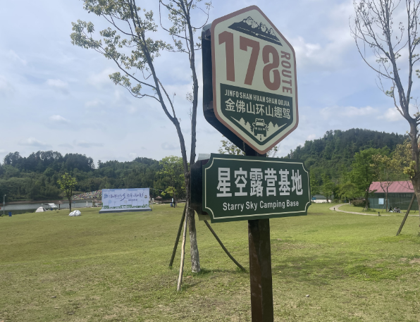 重庆南川黎香湖“178环线第一站”邀您打卡_fororder_微信图片_20250430170436