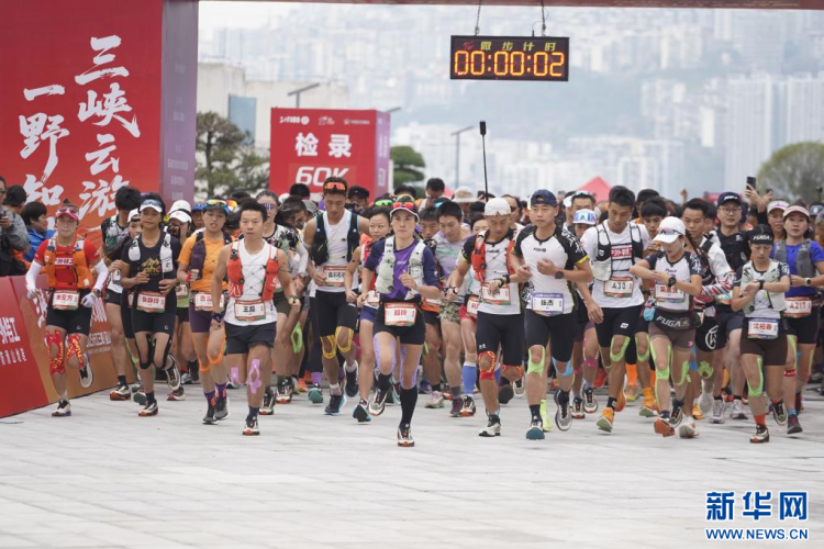 重庆巫山：越野赛选手踏千阶红叶竞逐云端