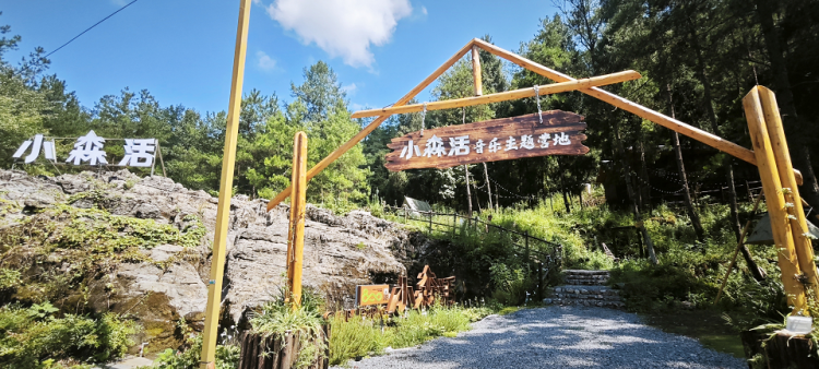 重庆酉阳推进林地生态赎买 探索生态保护与经济发展双赢之路_fororder_mmexport1756096072780