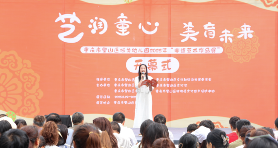 重庆市璧山区城关幼儿园举行首届非遗艺术作品展_fororder_微信图片_20250529153043