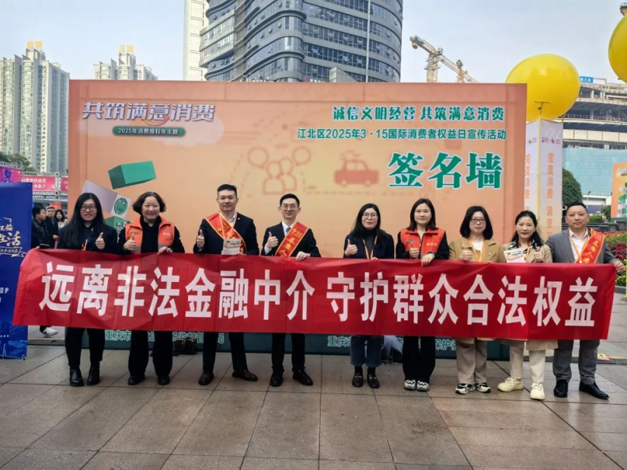 泰康人寿重庆分公司开展“3·15”金融消保宣传活动_fororder_图片1