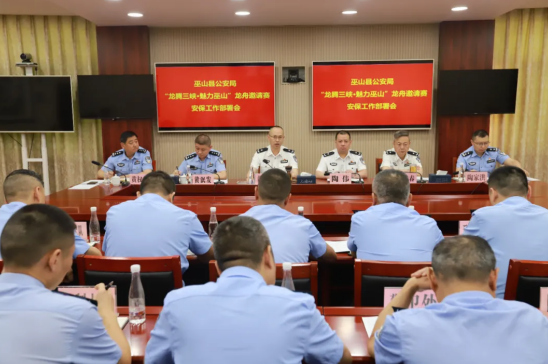 重庆巫山：龙舟竞渡 “警”力相伴_fororder_微信图片_20250612155752
