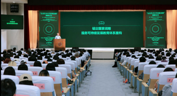 中国高校生态艺术联盟在渝成立 为建设美丽中国注入文化动力_fororder_图片1