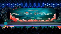 2025重庆垫江牡丹文化节开幕 助力打造文化旅游强县