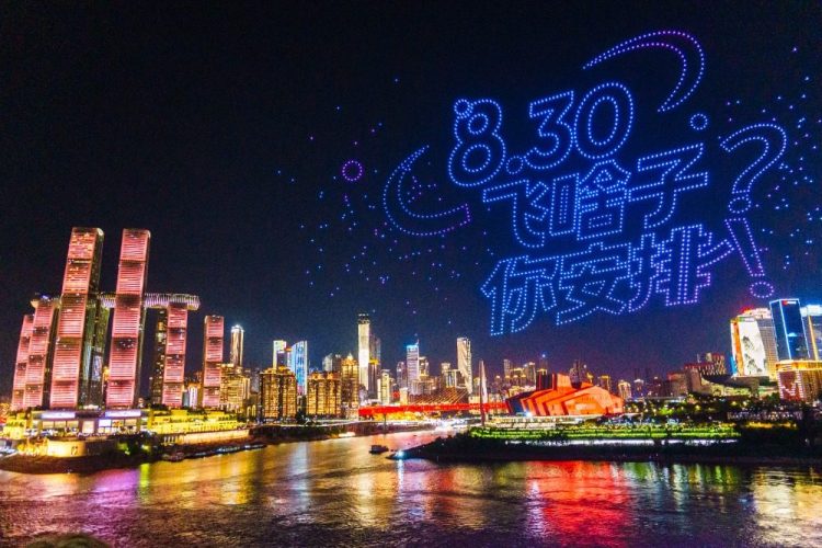 “新韵重庆”无人机灯光秀