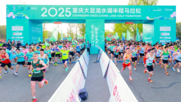 2025重庆大足龙水湖半程马拉松激情开跑