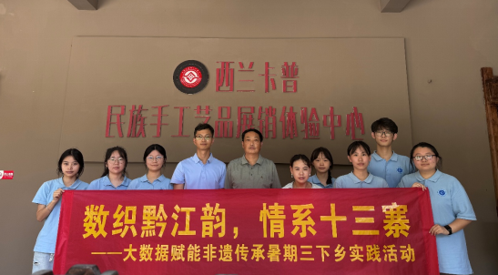 重庆工商大学学子赴土家十三寨开展非遗数字化保护行动_fororder_微信图片_20250717142740