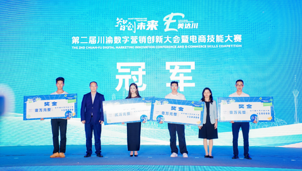 重庆“乡播青创”队摘桂第二届川渝数字营销创新大会暨电商技能大赛_fororder_微信图片_20251024151709