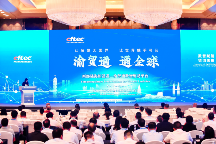 重庆千信外经贸集团全球贸易伙伴对接大会成功举行_fororder_图片2