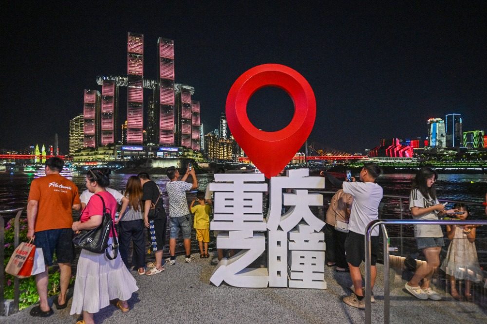 重庆：“雄奇山水”火爆出圈 “赛博朋克”全球引客