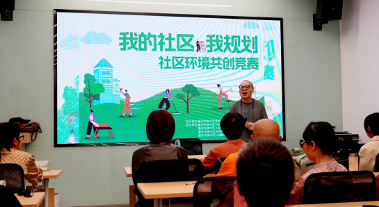 重庆渝中举办“我的社区 我规划”社区环境共创竞赛居民与规划师见面会_fororder_微信图片_20251021141459