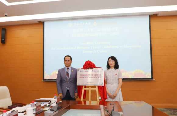 重庆理工大学与泰国帕尧大学签约 共建“一带一路”国际商旅现代产业学院_fororder_微信图片_20250716153706