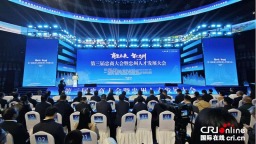 重庆忠县第三届忠商大会暨忠州人才发展大会举行