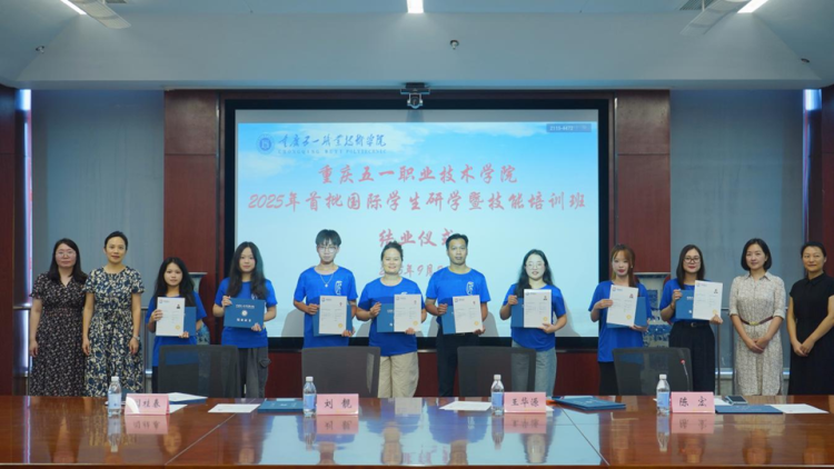 重庆五一职业技术学院举办首批越南籍国际学生研学暨技能培训班_fororder_图片3