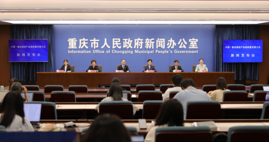 中国·重庆黄连产业高质量发展大会将于8月28日至29日在石柱县举行_fororder_微信图片_20250825162011