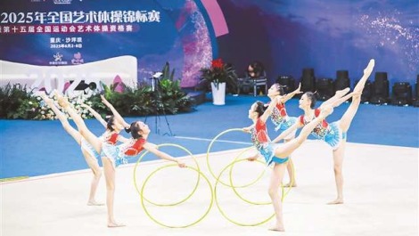 “地毯上的芭蕾”在渝巅峰对决