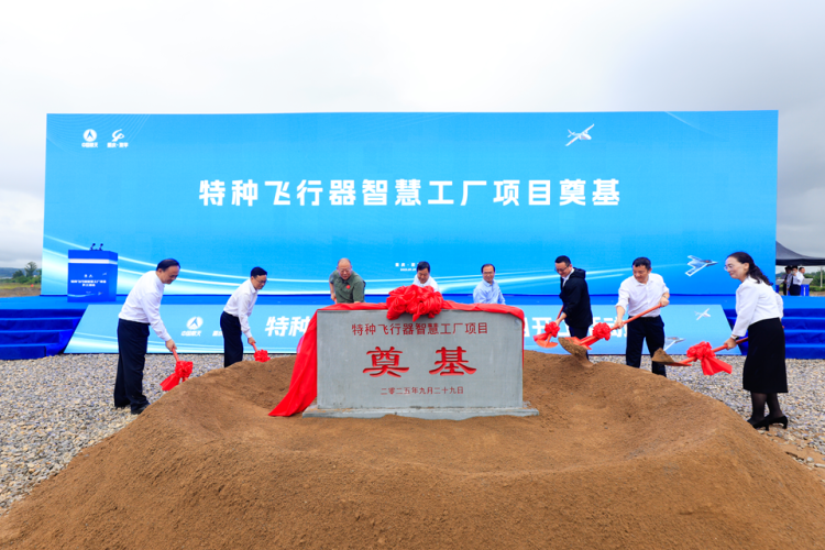 重庆梁平：持续扩大低空经济“朋友圈” 完善低空产业生态网_fororder_图片1
