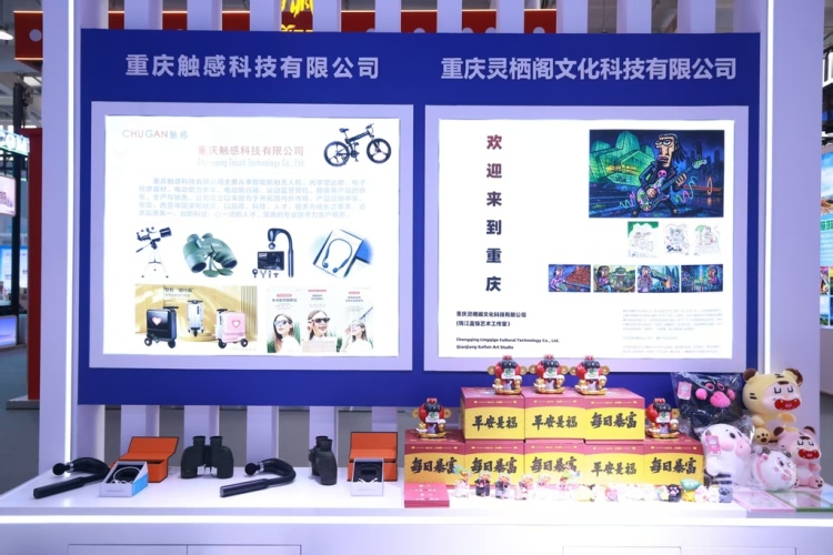 近20家渝企组团参展2025年中国国际服务贸易交易会