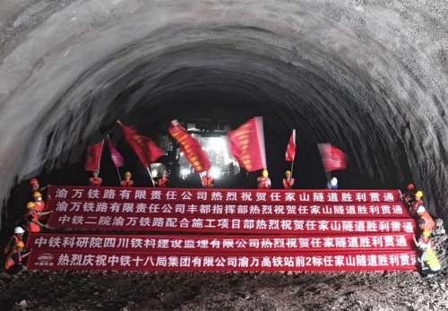 渝万高铁忠县段两隧道顺利贯通_fororder_图片2