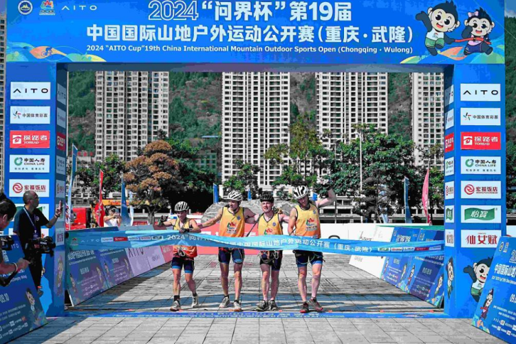 第20届中国国际山地户外运动公开赛（重庆·武隆）即将启幕_fororder_mmexport1757485216426