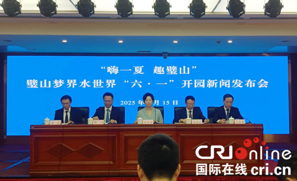 重庆璧山梦界水世界将于6月1日开园_fororder_图片1