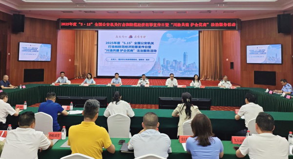 重庆发布接报警电子地图 法治服务再升级_fororder_图片1