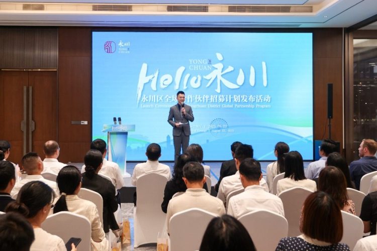 聚焦4大领域 永川向全球发出合作“邀请函”