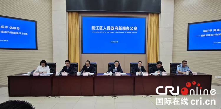 重庆綦江：18条硬核举措推动营商环境再升级_fororder_图片1