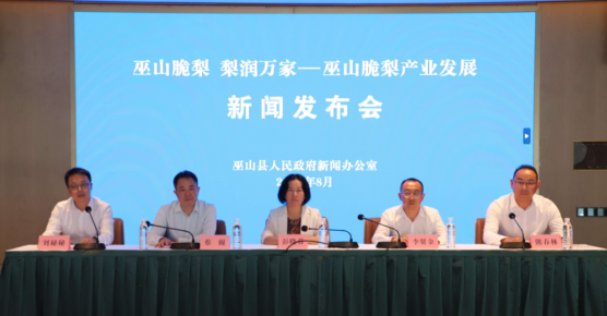 重庆：巫山脆梨将于8月23日正式开园上市_fororder_微信图片_20250821152230