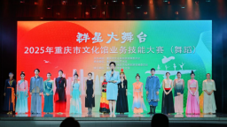 2025年重庆市文化馆业务技能大赛（舞蹈）决赛在北碚开赛