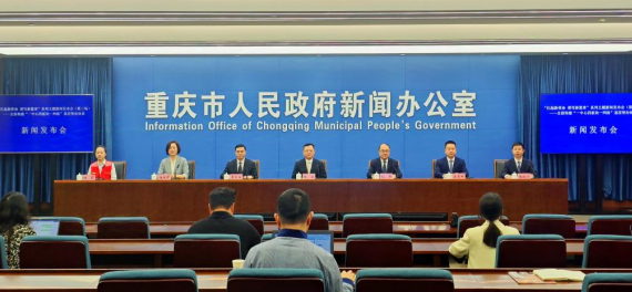 “扛起新使命 谱写新篇章”▏重庆全面构建“一中心四板块一网格”基层智治体系_fororder_微信图片_20250429170036