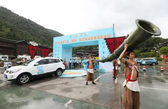 2025全国汽车（房车）露营集结赛重庆彭水站落幕_fororder_微信图片_20250825122335
