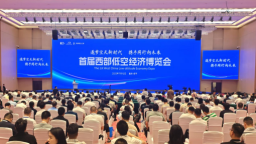 航天十一院携“彩虹”无人机亮相首届西部低空经济博览会