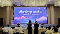 AI基础设施功率器件应用研讨会在重庆举行