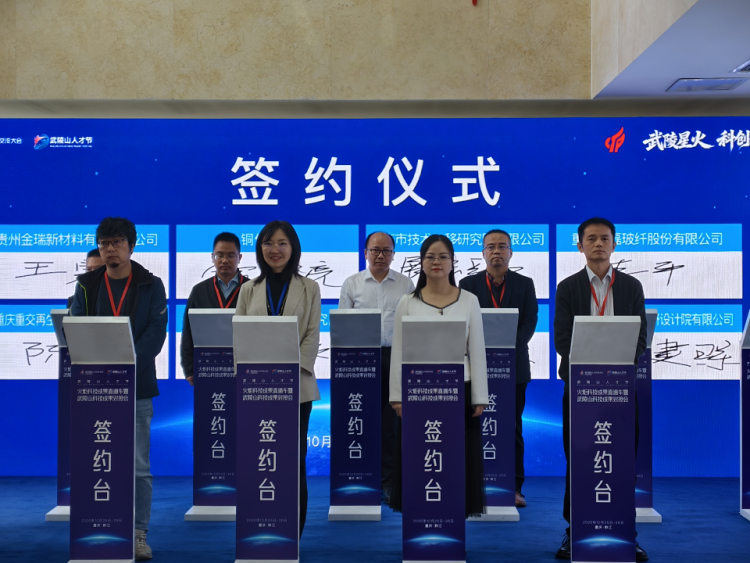 首届武陵山人才节在重庆黔江开幕_fororder_mmexport1761805468287