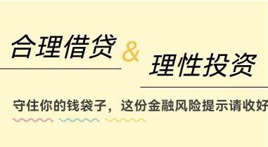 平安人寿重庆分公司解码理性投资新防线