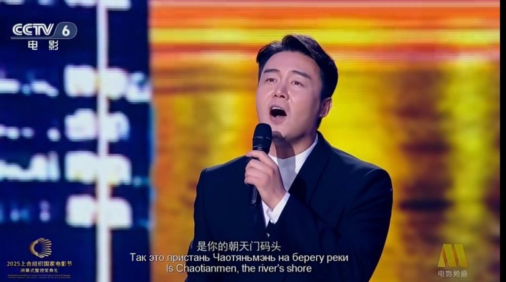 歌曲《重庆，为你停留》惊艳亮相2025上合组织国家电影节闭幕式