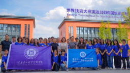 重庆五一职业技术学院举办首批越南籍国际学生研学暨技能培训班