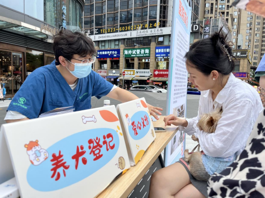 重庆两江公安开展“依法文明养犬 共建和谐两江”主题宣传活动_fororder_微信图片_20250707135249