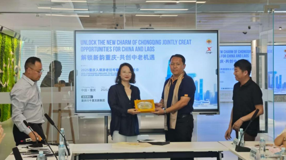 “解锁新韵重庆，共创中老机遇”老挝考察团同业交流会成功举办_fororder_微信图片_20250911134317