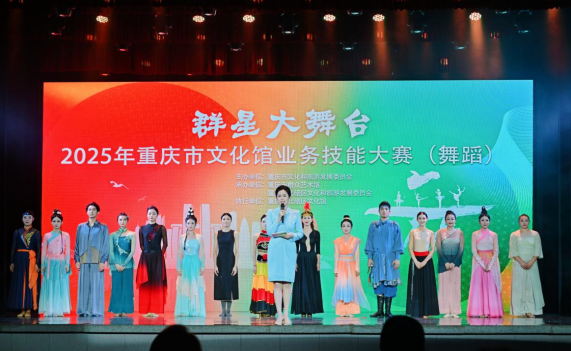 2025年重庆市文化馆业务技能大赛（舞蹈）决赛在北碚开赛_fororder_微信图片_20250710152354