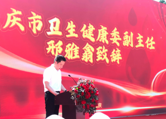 重庆举办世界献血者日主题活动 1.3万余人获全国表彰_fororder_微信图片_20250613143322
