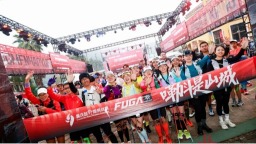 2025重庆越野跑挑战赛圆满完赛