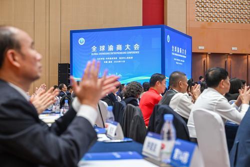 全球渝商大会激荡起投资家乡的澎湃豪情