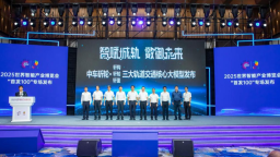 智赋城轨 三大轨道交通核心大模型在渝正式发布